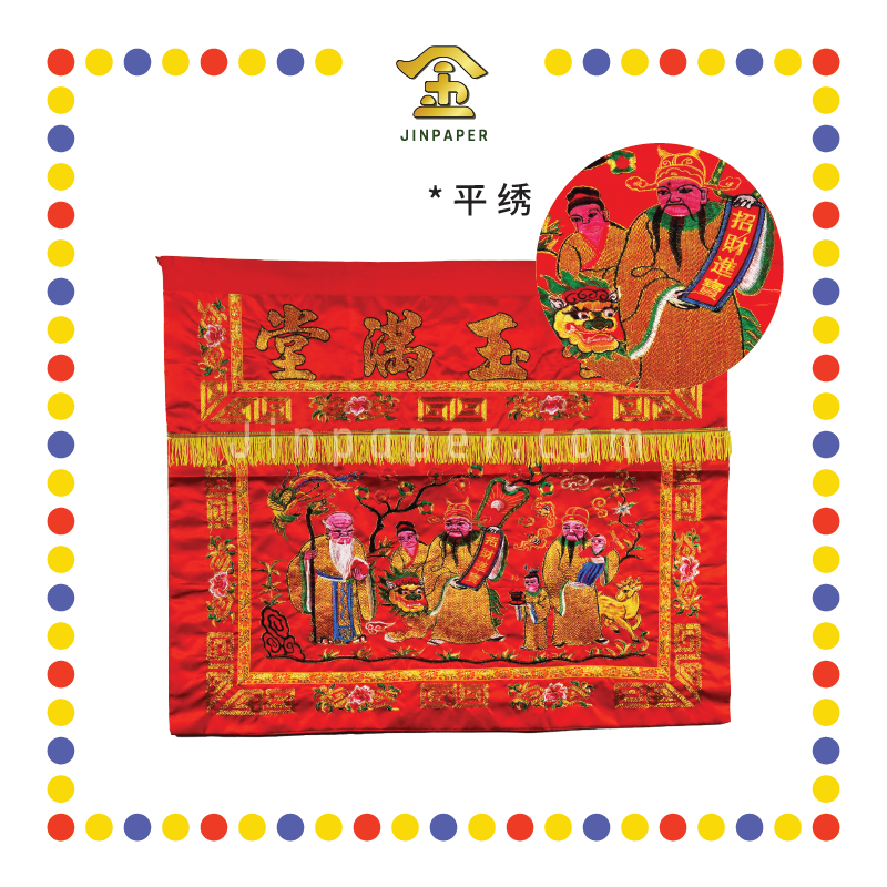 CLOTH EMBROIDERY 1米 福禄寿平绣绕金桌围