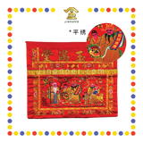CLOTH EMBROIDERY 1米 福禄寿平绣绕金桌围