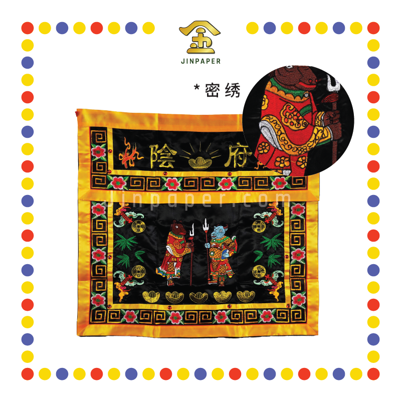 CLOTH EMBROIDERY 1米 牛头马面密绣桌围