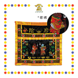 CLOTH EMBROIDERY 1米 牛头马面密绣桌围