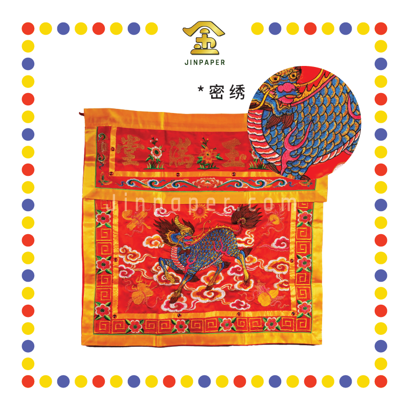 CLOTH EMBROIDERY 1米 麒麟密绣桌围