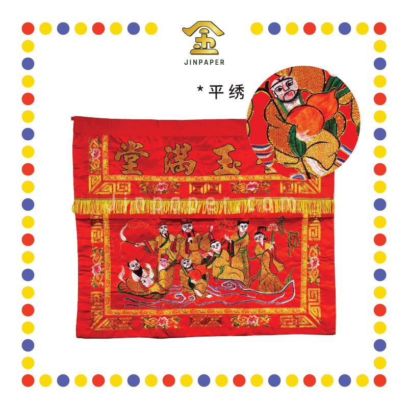 CLOTH EMBROIDERY 1米 八仙平绣绕金桌围