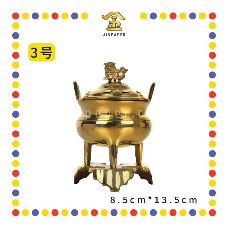 PRAYING CENSER【1号/2号/3号】铜光身宣炉