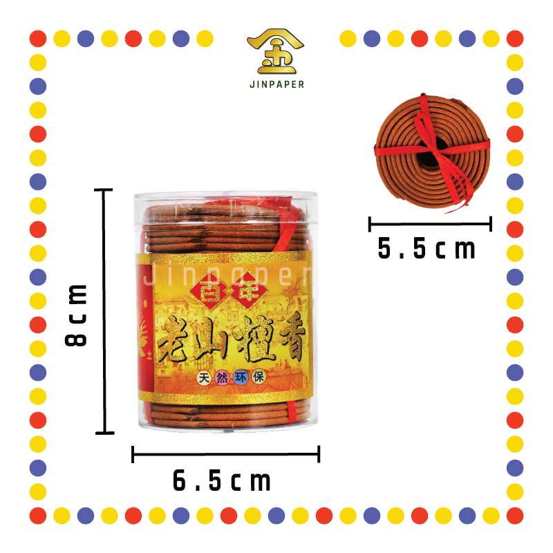 INCENSE COIL【1小时/3小时/4小时】老山檀盘香