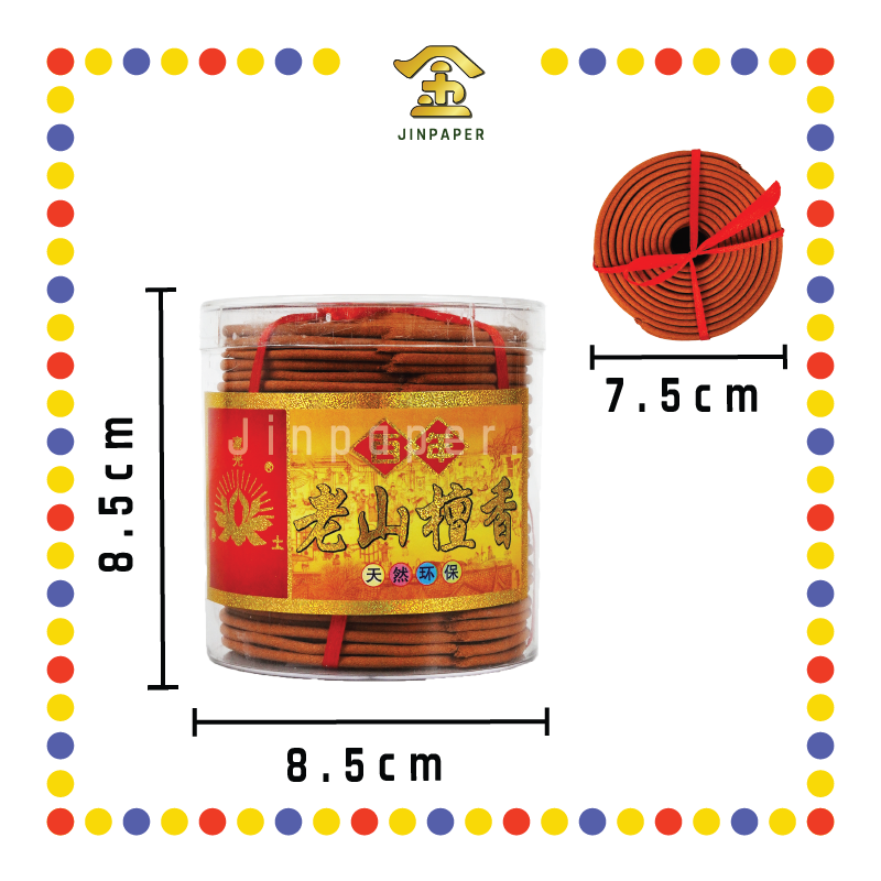 INCENSE COIL【1小时/3小时/4小时】老山檀盘香