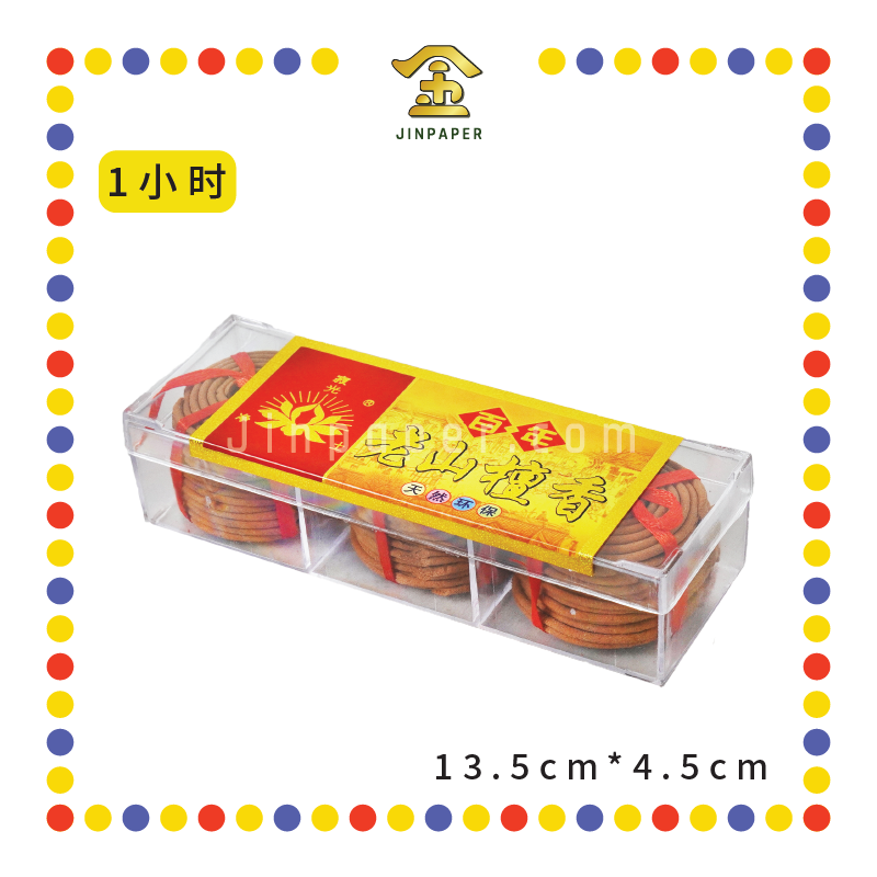 INCENSE COIL【1小时/3小时/4小时】老山檀盘香