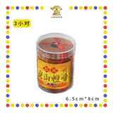 INCENSE COIL【1小时/3小时/4小时】老山檀盘香