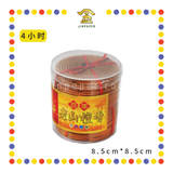 INCENSE COIL【1小时/3小时/4小时】老山檀盘香