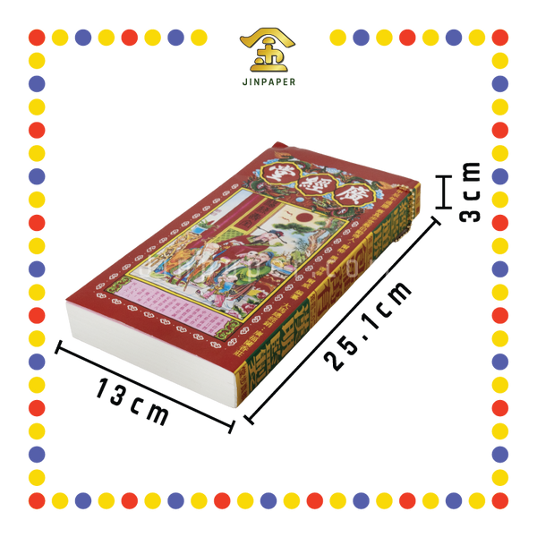【鍾福堂】通書 2024年版 鍾福堂】通書 2024年版 | 山道 帰一 |本 | 通販 | Amazon