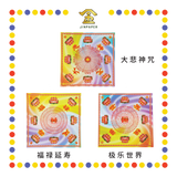 JOSS PAPER 万紫千红205mm【福禄延寿/极乐世界/大悲神咒】