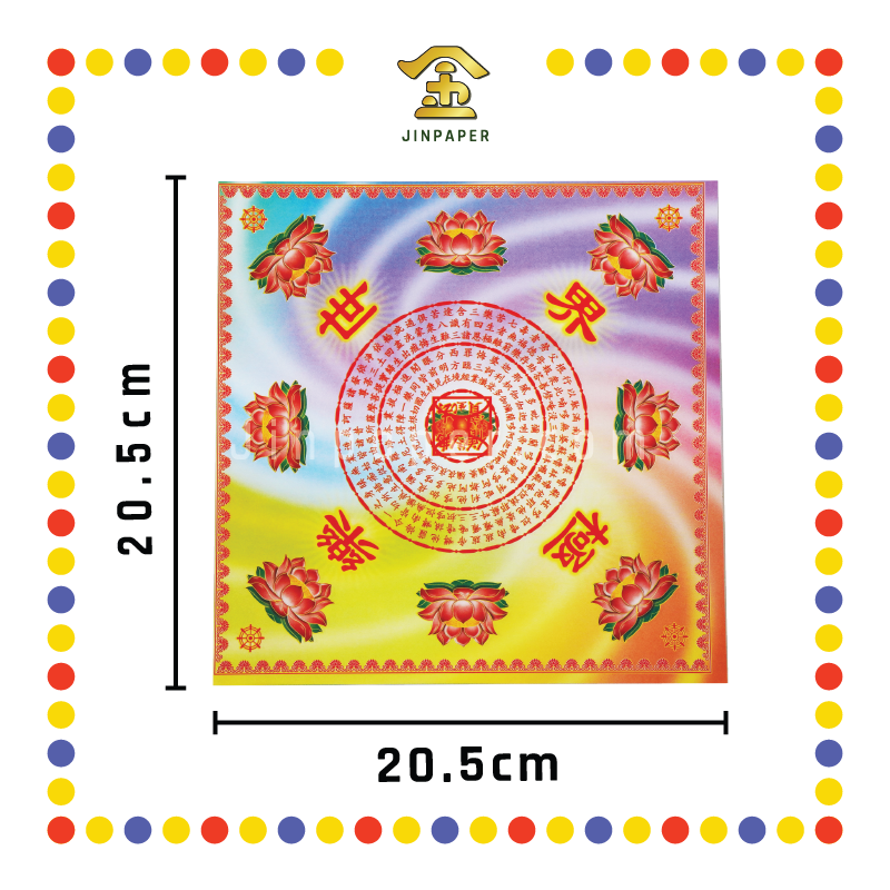 JOSS PAPER 万紫千红205mm【福禄延寿/极乐世界/大悲神咒】