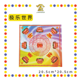 JOSS PAPER 万紫千红205mm【福禄延寿/极乐世界/大悲神咒】