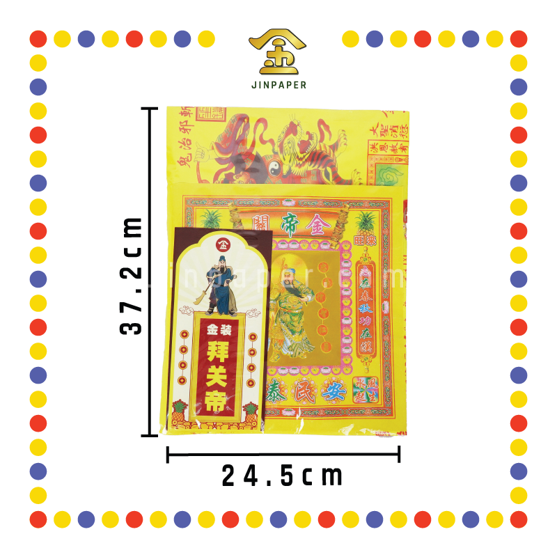 JOSS PAPER 金装拜【天宫/大神/观音/关帝/祖先/地主/伯公/拿督】