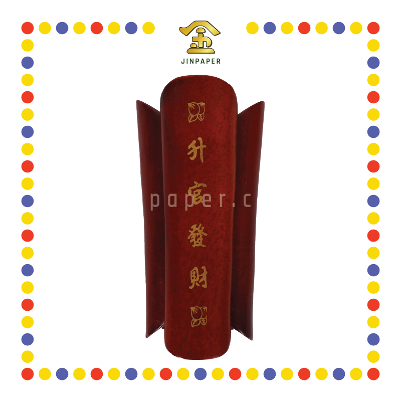 PRAYING GROCERIES 20cm 升官发财