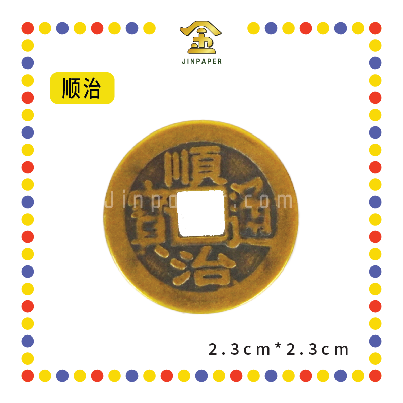 BRASS COINS 皇帝铜钱【顺治/康熙/雍正/乾隆/嘉庆/道光/咸丰/同治/光绪/宣统】