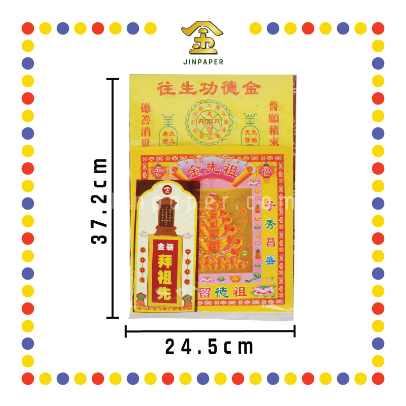 JOSS PAPER 金装拜【天宫/大神/观音/关帝/祖先/地主/伯公/拿督】
