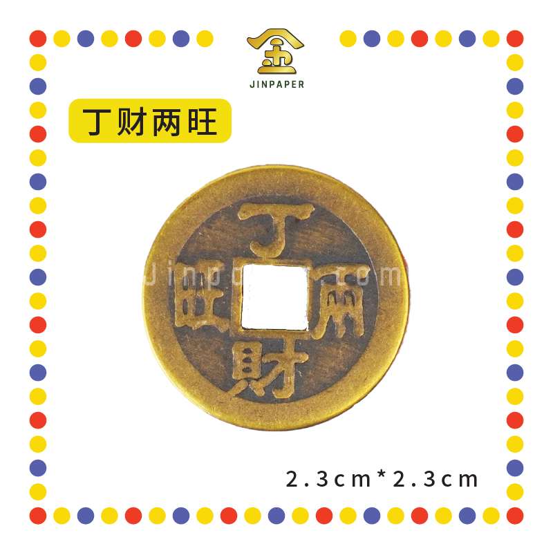 BRASS COINS 铜钱【出入平安/生意兴隆/身体健康/丁财两旺/大吉大利/四季平安/一帆风顺/镇宅之宝/斩鬼驱邪】