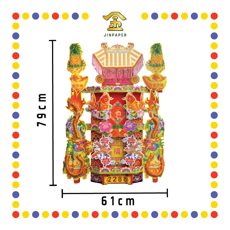 JOSS PAPER 2288天宫座