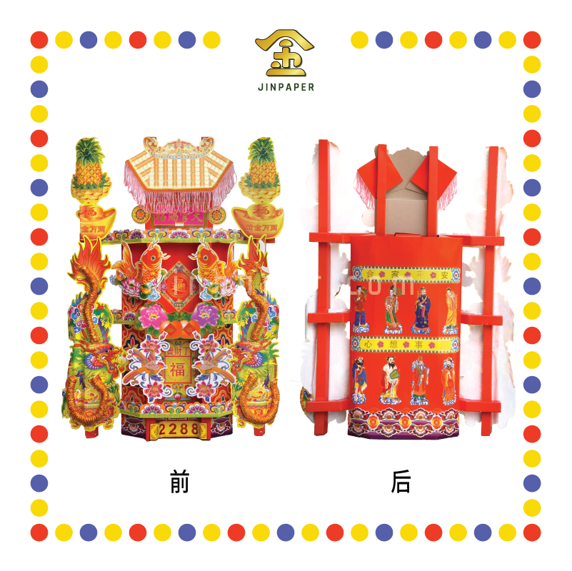 JOSS PAPER 2288天宫座