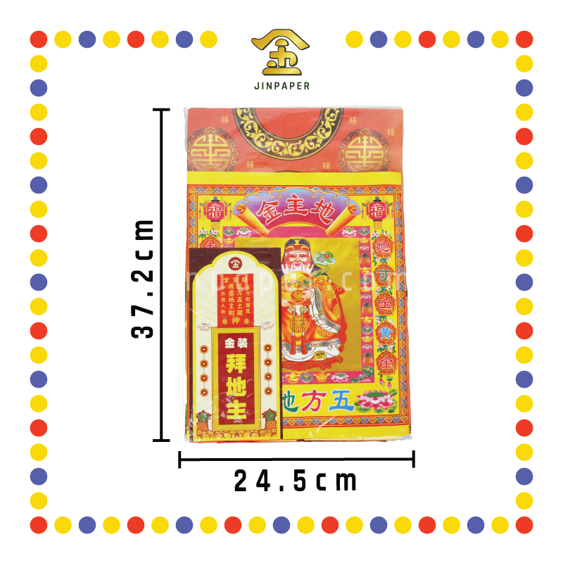 JOSS PAPER 金装拜【天宫/大神/观音/关帝/祖先/地主/伯公/拿督】