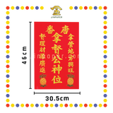 GOD TABLET 2382 旺来拿督公牌