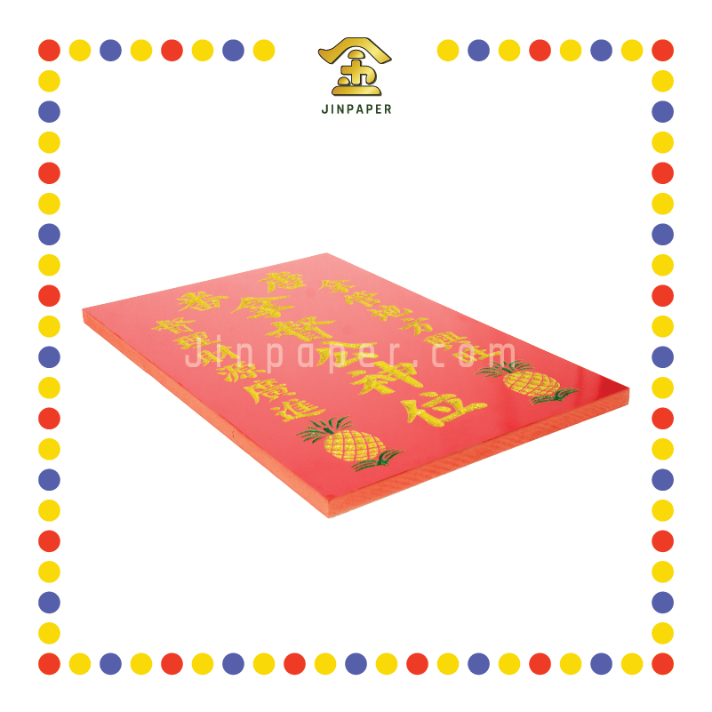 GOD TABLET 2382 旺来拿督公牌