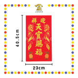 GOD TABLET 2395 旺来天宫牌