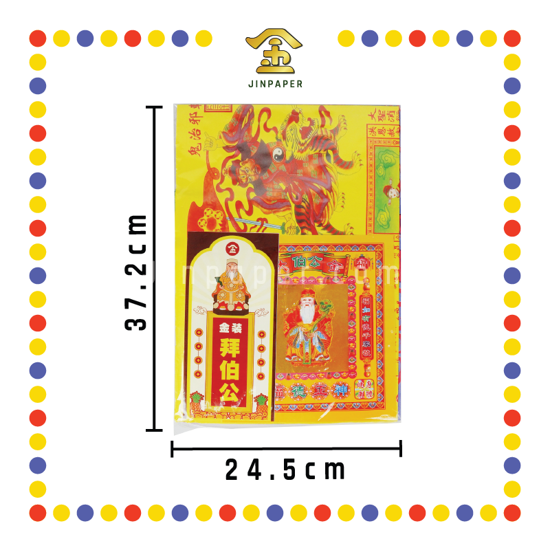 JOSS PAPER 金装拜【天宫/大神/观音/关帝/祖先/地主/伯公/拿督】
