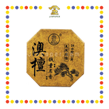 INCENSE COIL 24小时 钱童澳檀塔香