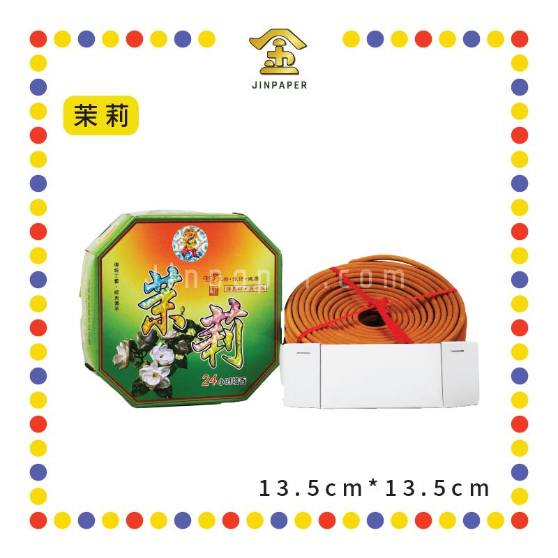 INCENSE COIL 24小时【老山/柚叶/薰衣草/茉莉】塔香