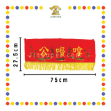 CLOTH EMBROIDERY【24''/30''/36''/48''】绣竹子拿督公彩(红)