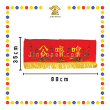 CLOTH EMBROIDERY【24''/30''/36''/48''】绣竹子拿督公彩(红)