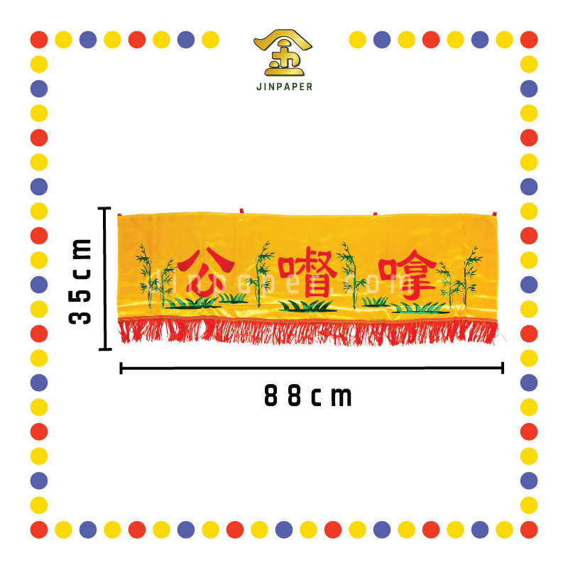 CLOTH EMBROIDERY【24''/30''/36''/48''】绣竹子拿督公彩(黄)