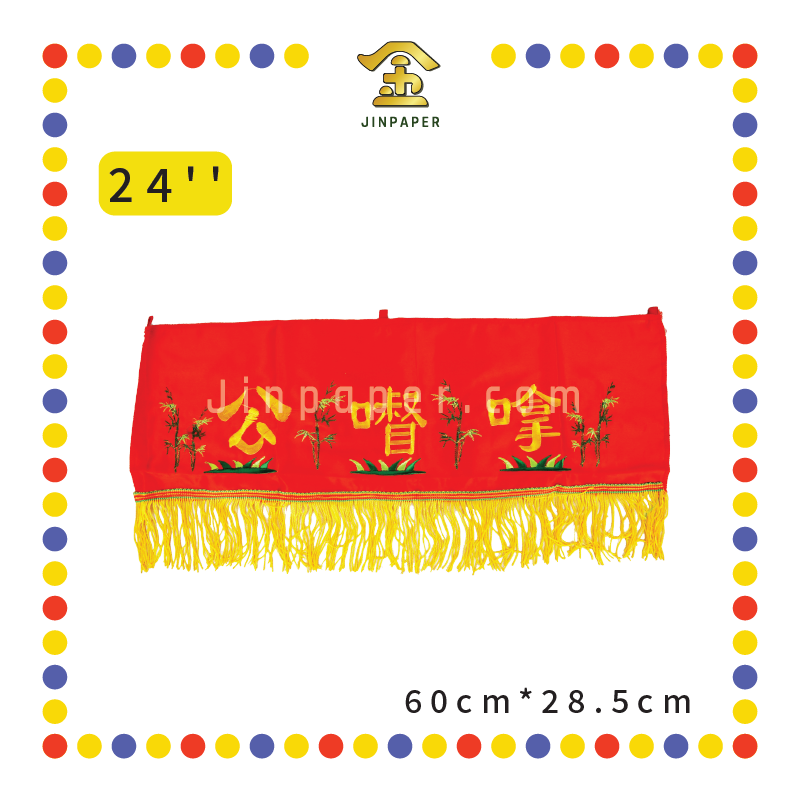 CLOTH EMBROIDERY【24''/30''/36''/48''】绣竹子拿督公彩(红)