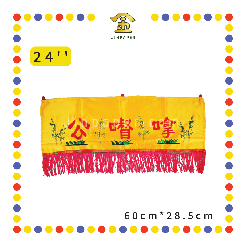 CLOTH EMBROIDERY【24''/30''/36''/48''】绣竹子拿督公彩(黄)