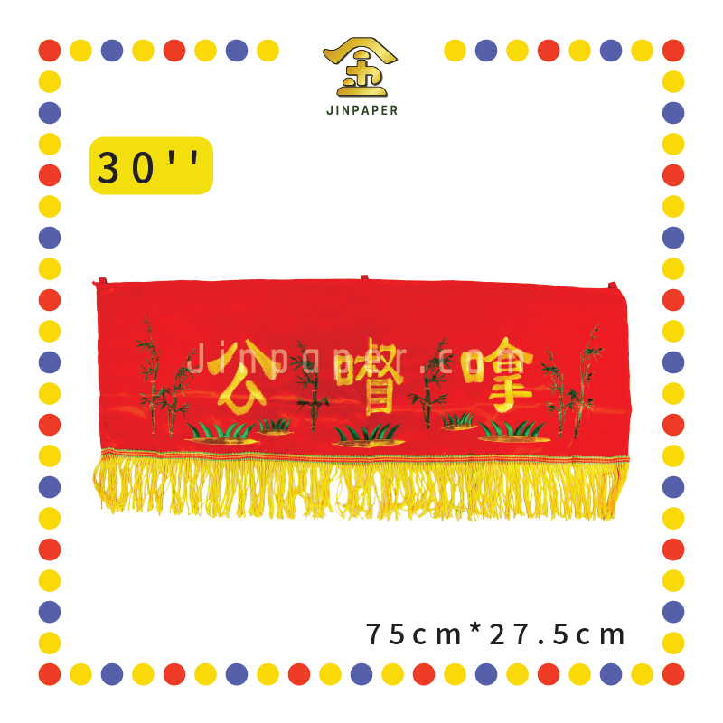 CLOTH EMBROIDERY【24''/30''/36''/48''】绣竹子拿督公彩(红)
