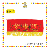CLOTH EMBROIDERY【24''/30''/36''/48''】绣竹子拿督公彩(红)