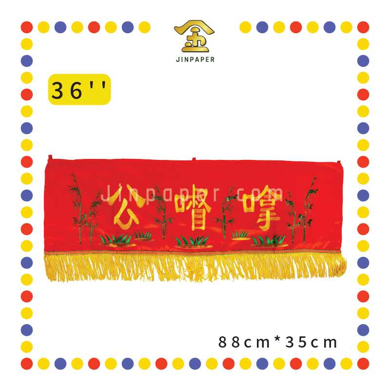 CLOTH EMBROIDERY【24''/30''/36''/48''】绣竹子拿督公彩(红)