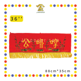CLOTH EMBROIDERY【24''/30''/36''/48''】绣竹子拿督公彩(红)