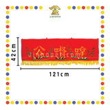 CLOTH EMBROIDERY【24''/30''/36''/48''】绣竹子拿督公彩(红)