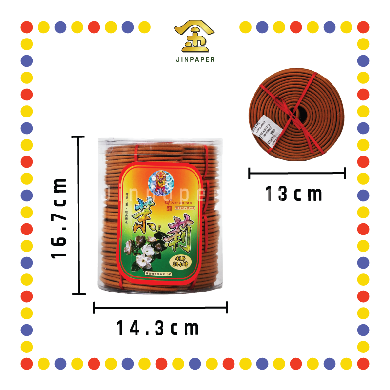 INCENSE COIL 24小时【老山/柚叶/薰衣草/茉莉】塔香(40片庄)