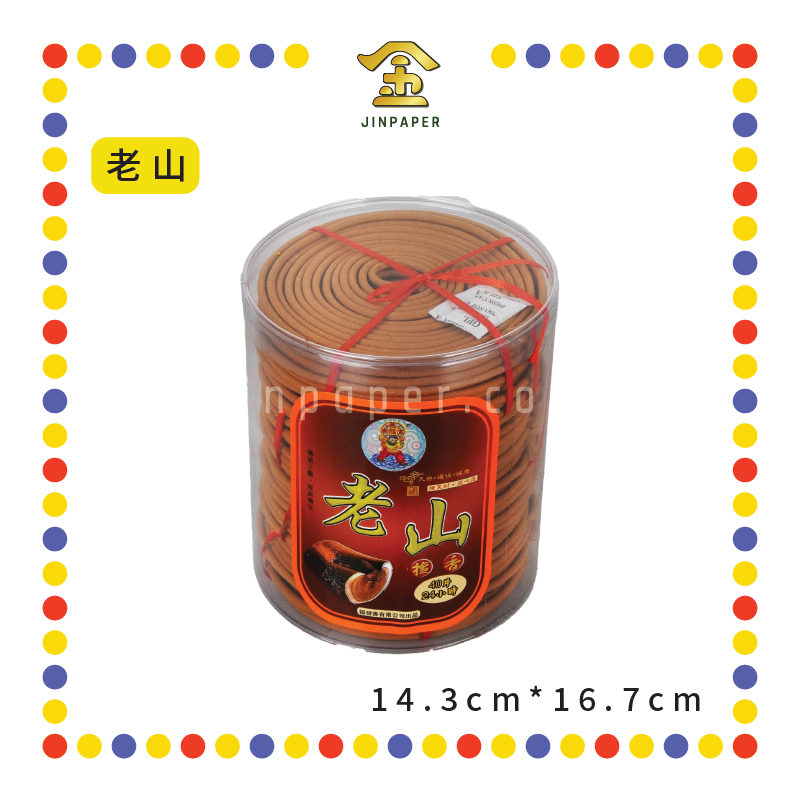 INCENSE COIL 24小时【老山/柚叶/薰衣草/茉莉】塔香(40片庄)