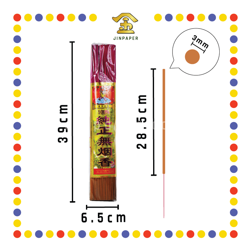 JOSS STICK【25.5cm/32cm/39cm】100%钱童纯正无烟香 (小香)