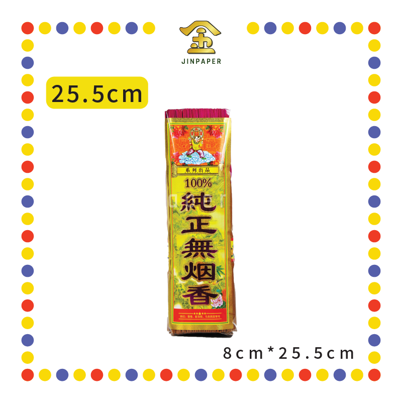 JOSS STICK【25.5cm/32cm/39cm】100%钱童纯正无烟香 (小香)