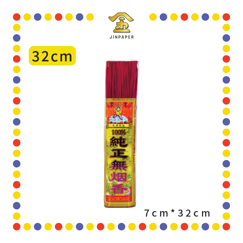 JOSS STICK【25.5cm/32cm/39cm】100%钱童纯正无烟香 (小香)