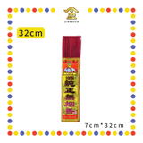 JOSS STICK【25.5cm/32cm/39cm】100%钱童纯正无烟香 (小香)