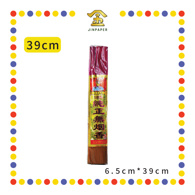 JOSS STICK【25.5cm/32cm/39cm】100%钱童纯正无烟香 (小香)