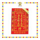 GOD TABLET 2561 金钱旺地主牌