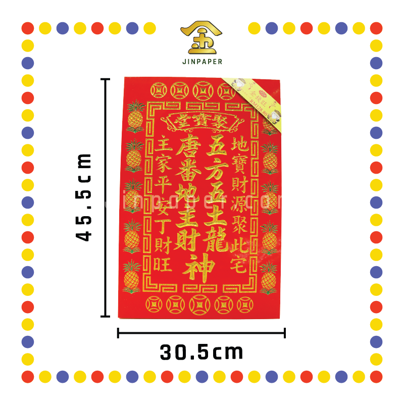 GOD TABLET 2561 金钱旺地主牌