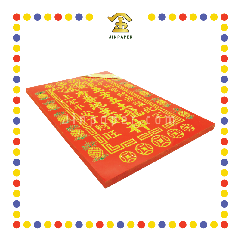 GOD TABLET 2561 金钱旺地主牌